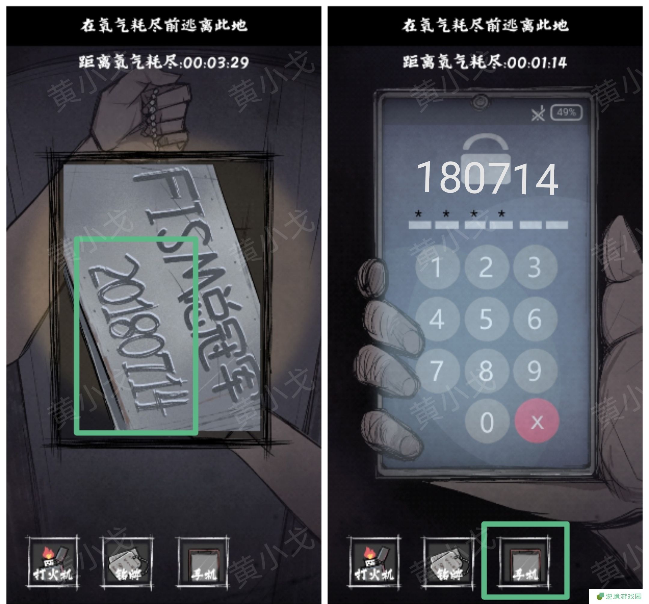 《人间诡视》第八关窒息结局达成攻略