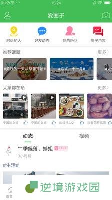 宁国论坛APP下载-宁国论坛(便民生活服务)手机版下载v4.6.5