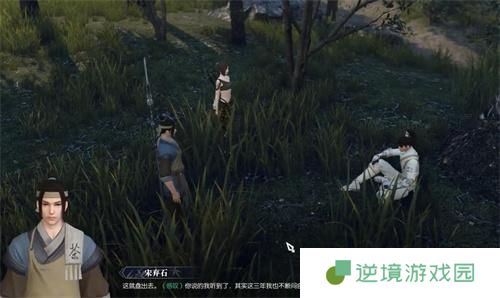 逆水寒茶摊上的江湖攻略