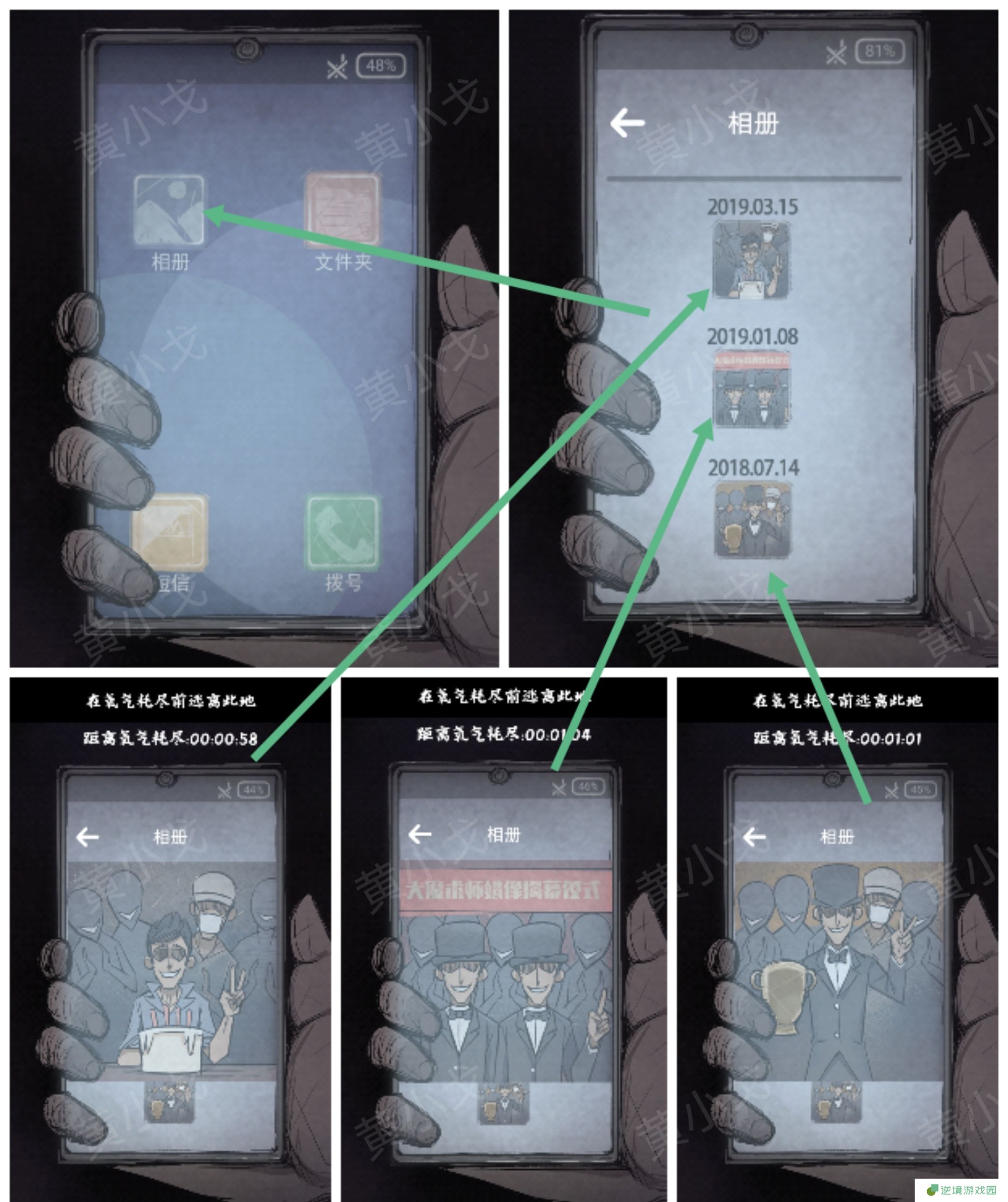 《人间诡视》第八关窒息结局达成攻略