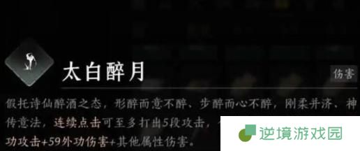 燕云十六声pve奇术搭配推荐