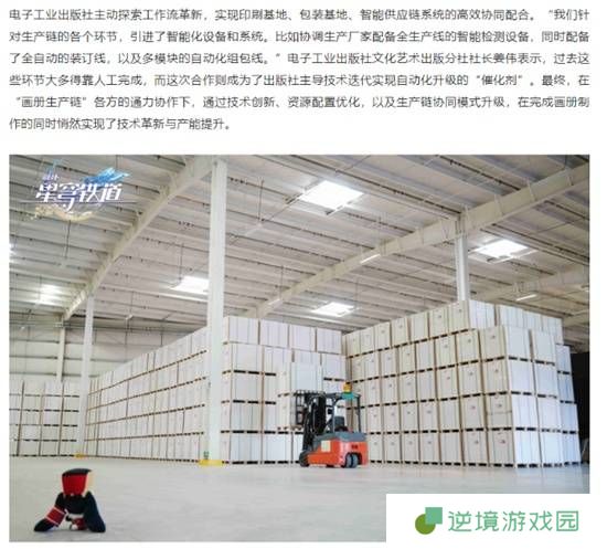极乐软件园