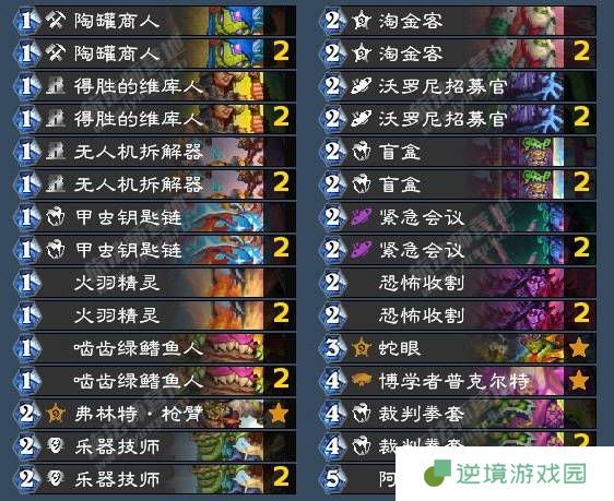 《炉石传说》翡翠梦境恶魔猎手成就攻略