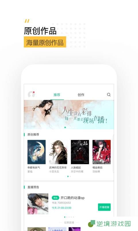 书旗小说App下载_书旗小说免费手机应用下载v10.9.1