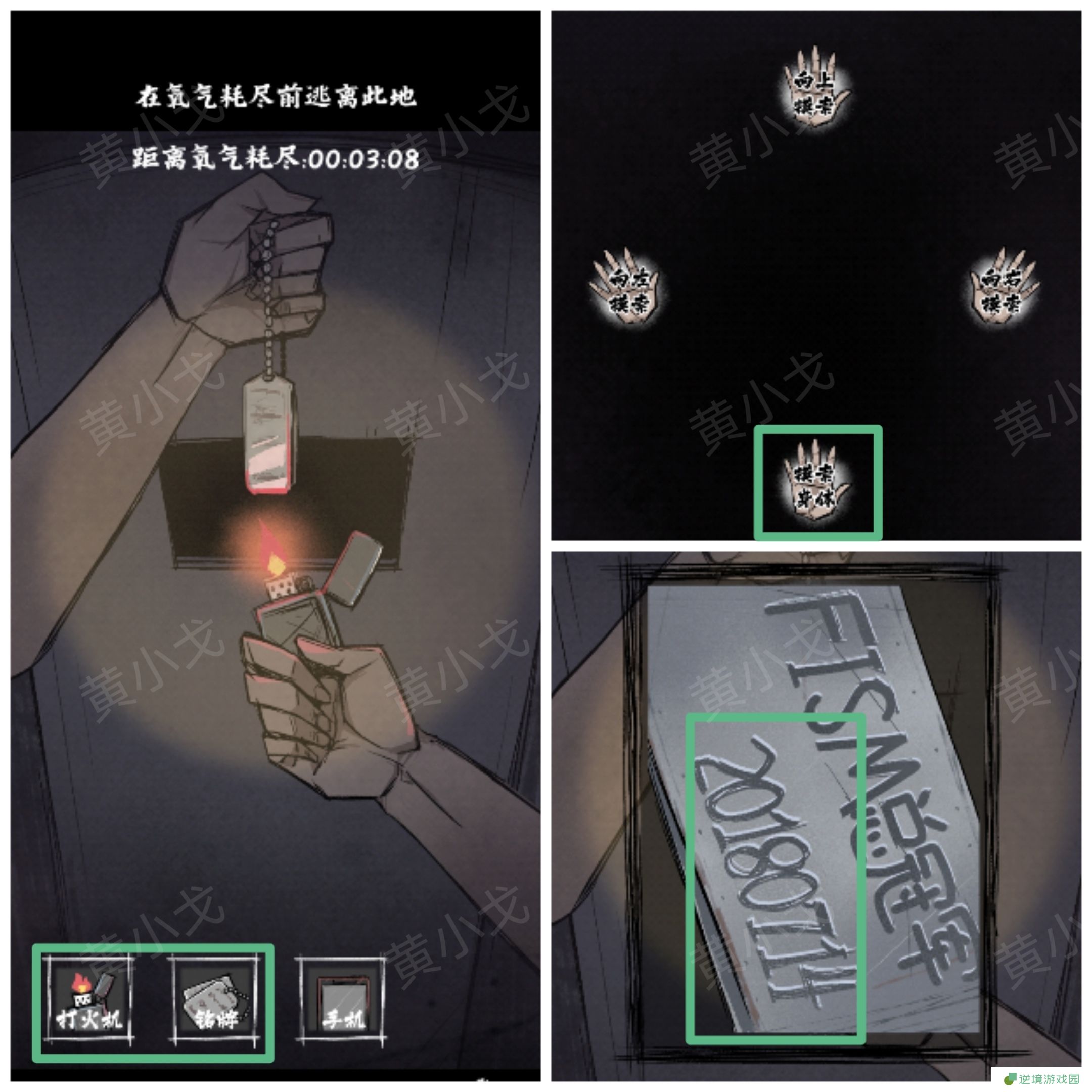 《人间诡视》第八关窒息结局达成攻略