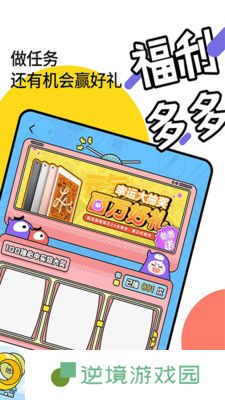 元气阅读app下载最新版_元气阅读安卓版下载v2.1.1