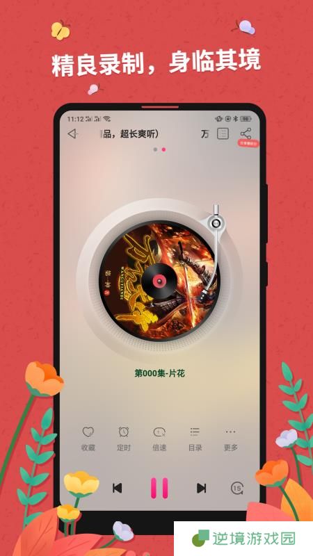 免费听书小说app下载安装_免费听书小说安卓版下载v3.0