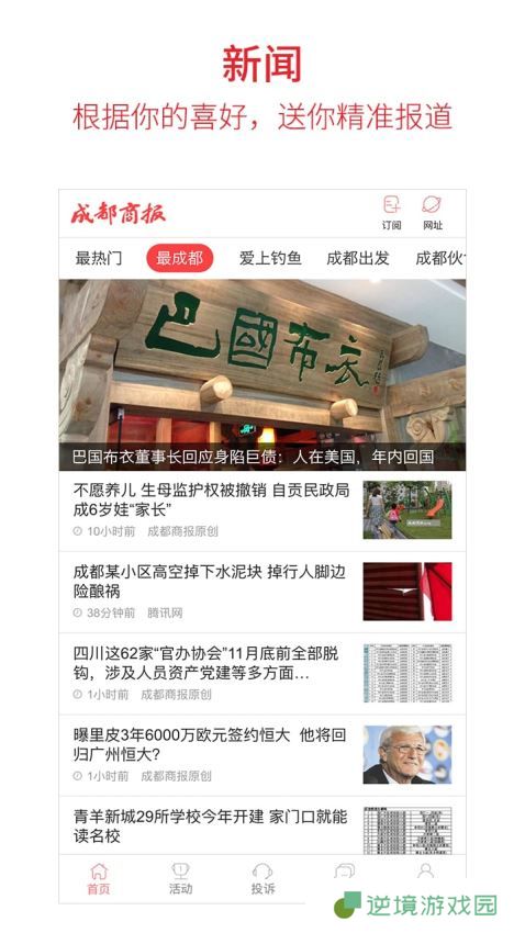红星新闻app下载_红星新闻手机版下载v6.2