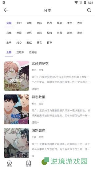 宅系漫画