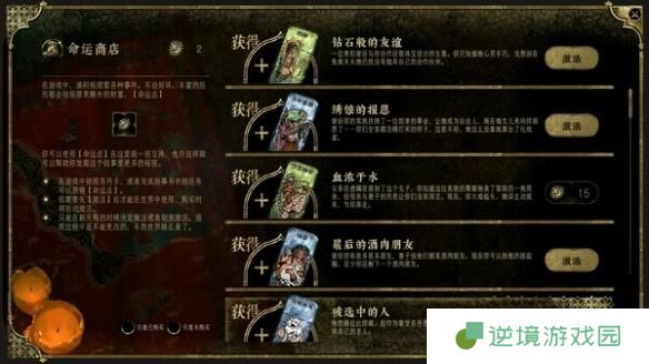 苏丹的游戏主角怎么变成金色级别