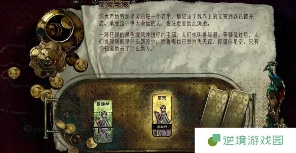 苏丹的游戏鲁梅拉怎么升级