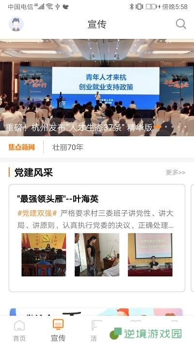 三晋先锋app下载安装_三晋先锋安卓版下载v3.1.2
