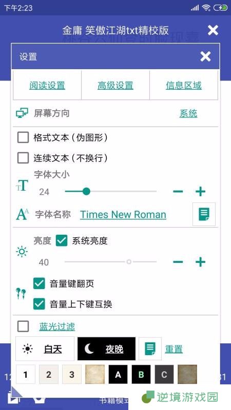 万能电子书阅读器app下载安装_万能电子书阅读器安卓版下载v4.1.0