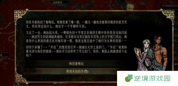 苏丹的游戏鲁梅拉怎么升级-鲁梅拉升级方法
