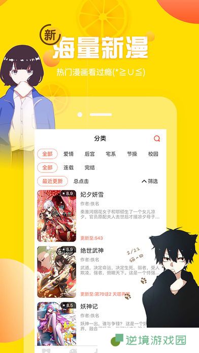 涩酱动漫纯净版