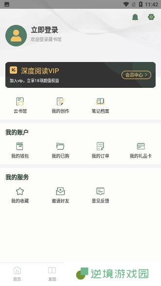 藏书馆旧版本app下载安装-藏书馆(纯净清爽)旧版本下载v4.3.0