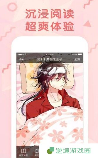 红果漫画APP安卓版下载-红果漫画免费漫画页面在线看漫画下载v1.0