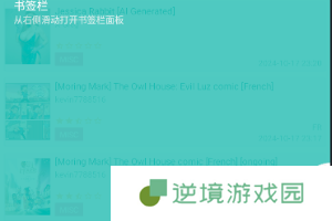 e站最新版本app下载1.9.8.8.3-e站最新版本传送门1.9.8.8.3下载入口v1.9.8.8.3