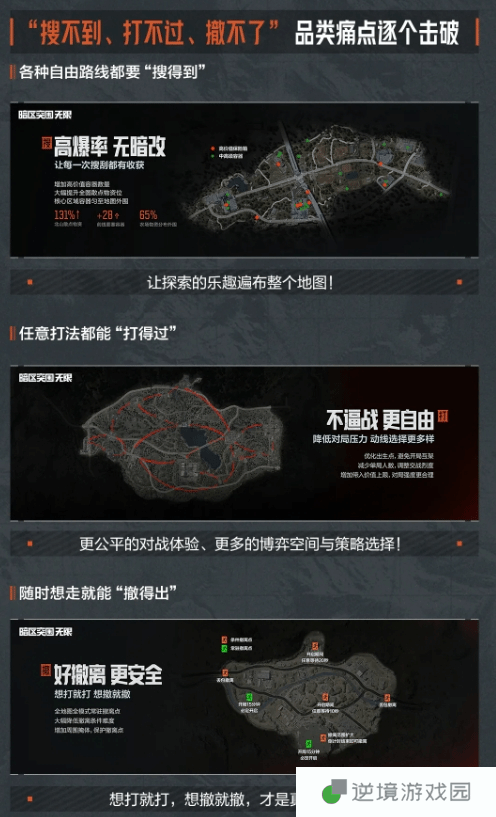 腾讯又一款射击大作《暗区突围：无限》定档！六年磨一剑的决心
