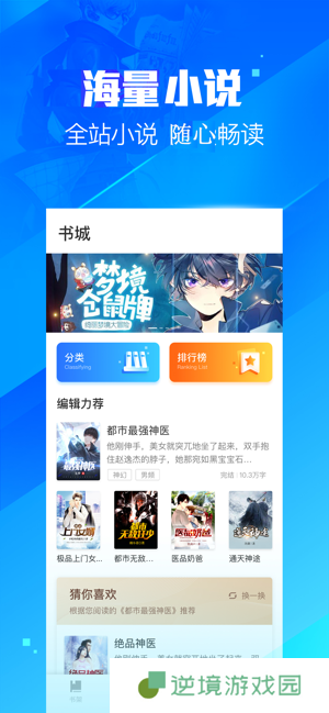 疯读小说下载安装_疯读小说手机版下载v1.0.4.7