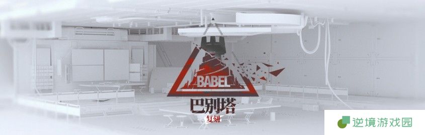 明日方舟四月主线活动预告 4月新主线有哪些内容[多图]图片4