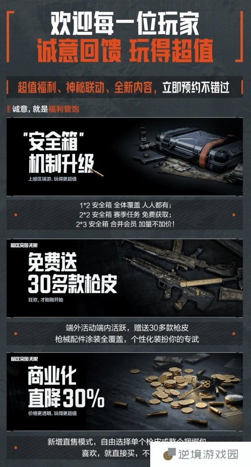 极乐软件园