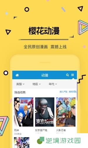 奇奇动漫APP下载_奇奇动漫最新版手机应用下载v1.8