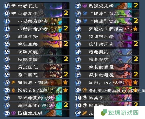 《炉石传说》翡翠梦境术士成就攻略
