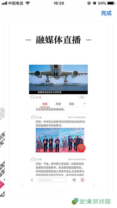 云上南康app下载_云上南康安卓版下载v1.0.1