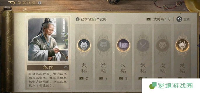 三国谋定天下s7举荐武将推荐-s7举荐武将哪个好