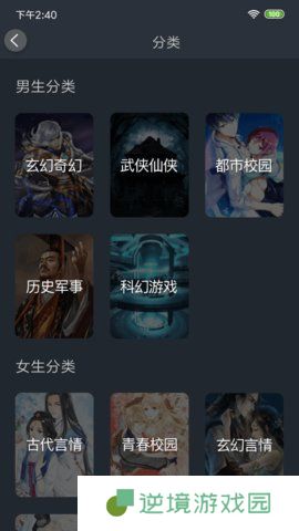 奇阅免费小说纯净版app下载安装_奇阅免费小说纯净无广告版下载v1.5.1  