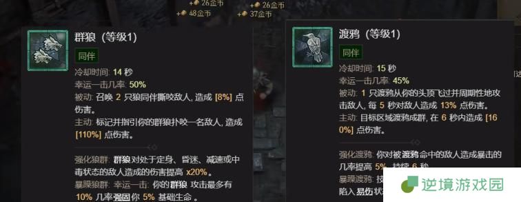 暗黑破坏神4德鲁伊召唤流怎么加点