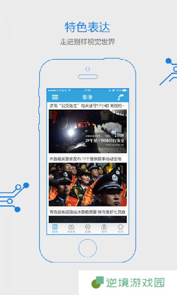 闪电新闻app下载安装_闪电新闻安卓版下载v2.1.6