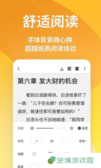 点阅小说大全vip和谐版app下载安装-点阅小说大全(白嫖大会员)vip和谐版下载v3.9.8
