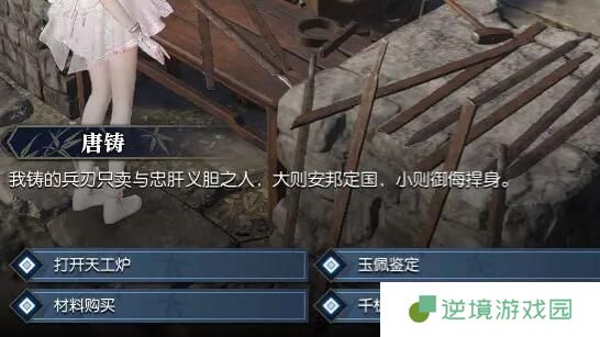 逆水寒手游黄金服断劫枢获取攻略