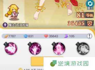 三千幻世战力怎么提升