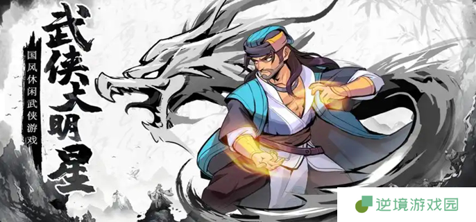 武侠大明星楼兰怎么打高分-楼兰高分打法攻略