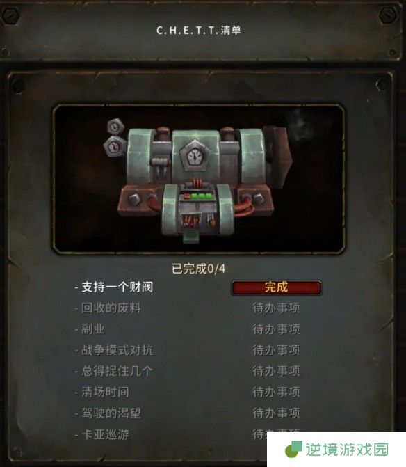 游戏广场网4