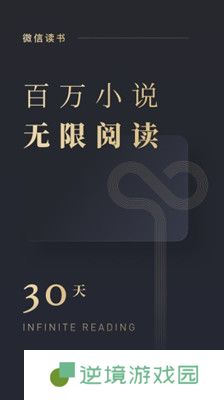 微信读书app下载最新版_微信读书安卓版下载v3.0.1