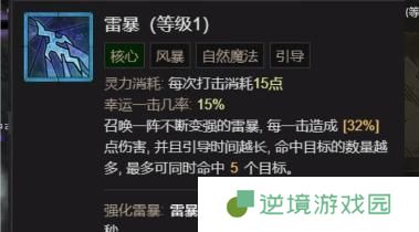 暗黑破坏神4德鲁伊召唤流怎么加点-德鲁伊召唤流加点攻略