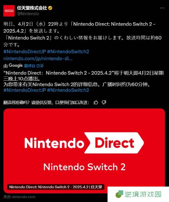 新游戏?新功能?你认为NS 2直面会1小时会播点啥？
