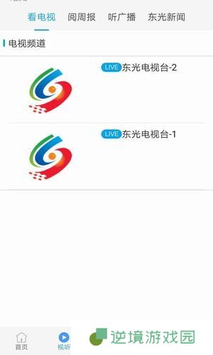 冀云东光最新版app下载安装-冀云东光(手机客户端)最新版下载v1.4.0