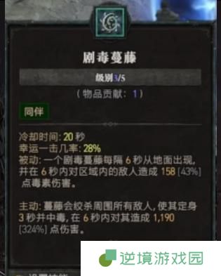 暗黑破坏神4德鲁伊召唤流怎么加点