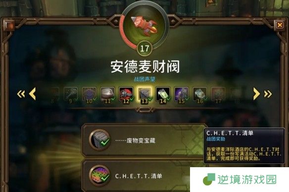 魔兽世界11.1安德麦声望速刷攻略 三天冲击崇拜全流程