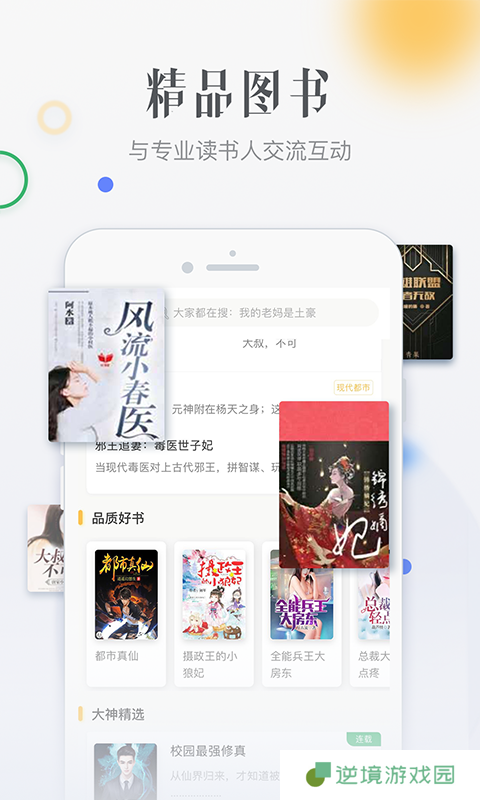 柠檬小说APP和谐版下载-柠檬小说免付费vip全文小说免费阅读平台