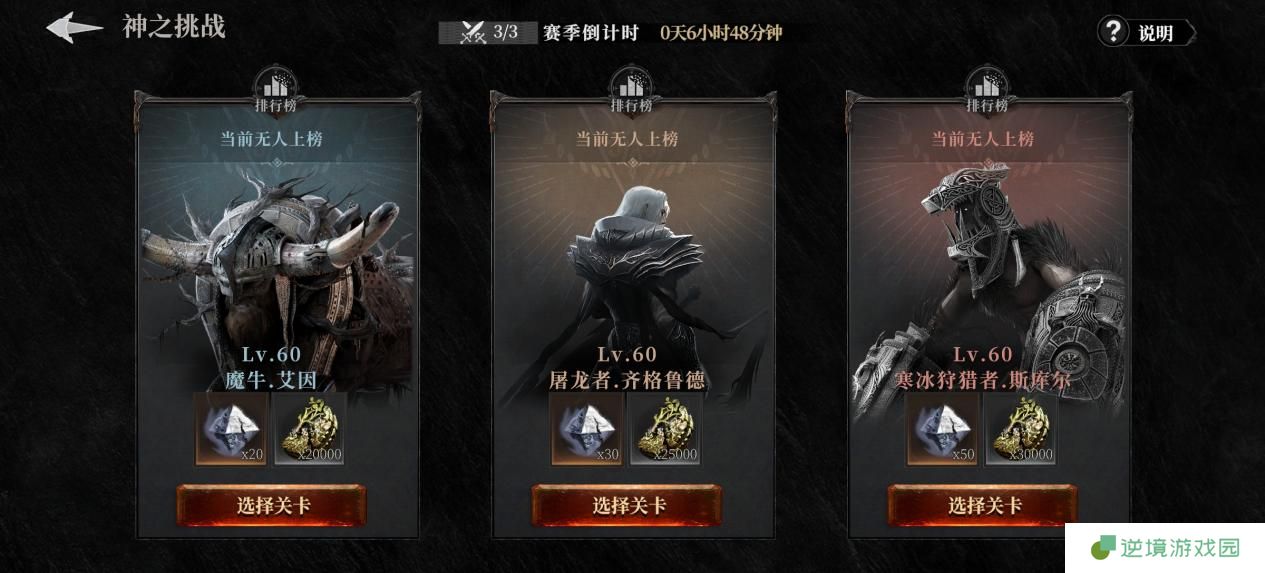 《古魂》冒险之书单人副本玩法介绍