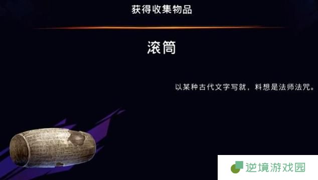 波斯王子失落的王冠滚筒怎么获取