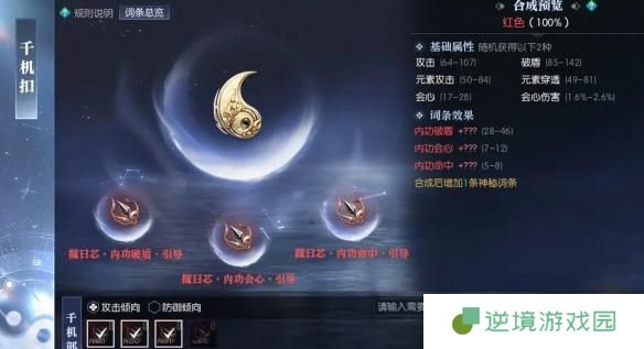 逆水寒手游黄金服断劫枢获取攻略
