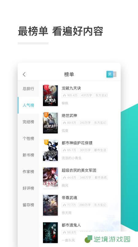 全本免费小说阅读app下载安装_全本免费小说阅读安卓版下载v1.3.8   
