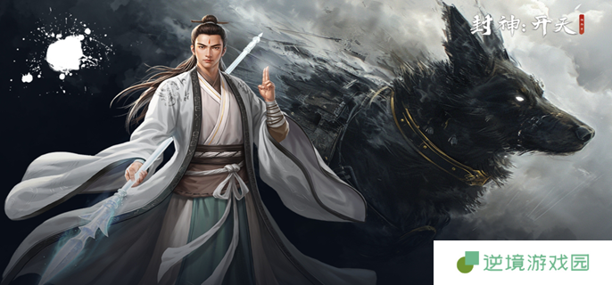 封神开天武将排行-全部核心武将盘点
